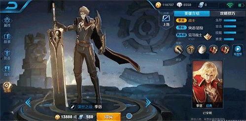 李信角色爆料最新视频在线观看,揭秘神秘技能与背景故事